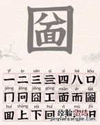 进击的汉字圙找出21个常见汉字过关答案圙找出21个常见汉字攻略