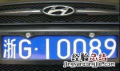 机动车编号是车牌号吗 机动车登记编号不是车牌号码