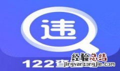 周六日可以处理违章吗 不扣分周六日可以处理违章