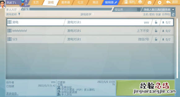 艾兰岛游戏工坊怎么进 艾兰岛怎么进入游戏