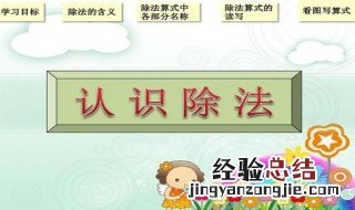验算除法算式怎么验算 验算除法方法
