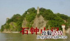 石钟山记段意概括 石钟山记每段简述