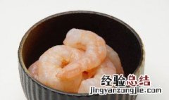蛋羹蒸虾步骤 怎么做蛋羹蒸虾