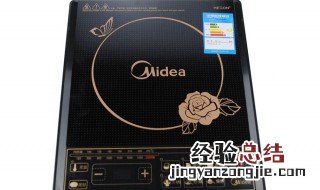 美的电磁炉间歇加热处理办法 美的电磁炉间歇加热处理的具体方法