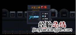 天堂之拳的合成公式 天堂之拳怎么合成