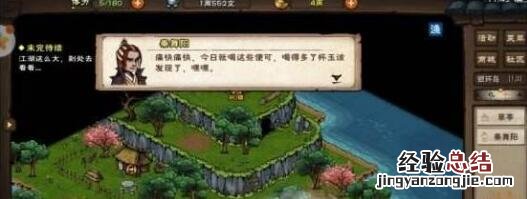 江湖烟雨离火决给谁用 烟雨江湖离火决需要多少好感