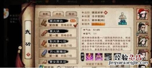 江湖烟雨离火决给谁用 烟雨江湖离火决需要多少好感