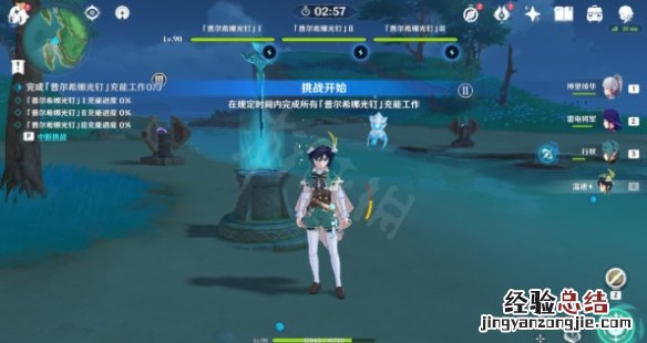 原神寻找采样点任务怎么做 原神寻找采样点活动详解