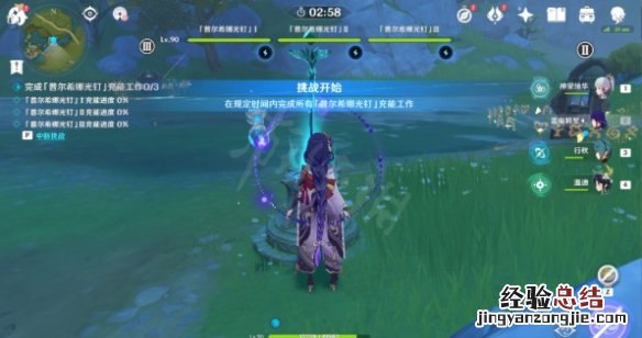 原神寻找采样点任务怎么做 原神寻找采样点活动详解