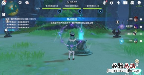 原神寻找采样点任务怎么做 原神寻找采样点活动详解