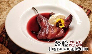 红酒啤梨步骤 怎么做红酒啤梨