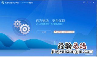 联想电脑管家需要卸载吗 联想电脑管家的卸载方法