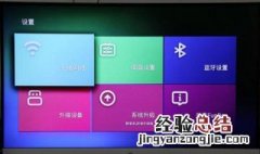 中兴电视机顶盒怎么用 中兴的机顶盒怎么设置呢
