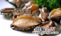 鲍鱼怎么做最简便最好吃呢 鲍鱼最简便最好吃的做法推荐