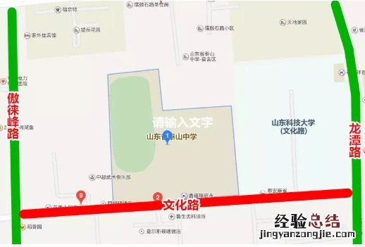 泰城中考考点周围交通管制情况