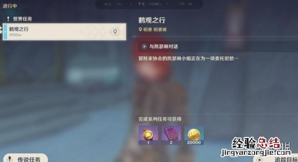 原神古代 原神古时孤影前置任务怎么做