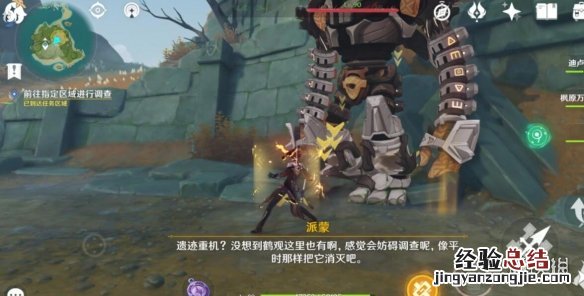 原神古代 原神古时孤影前置任务怎么做