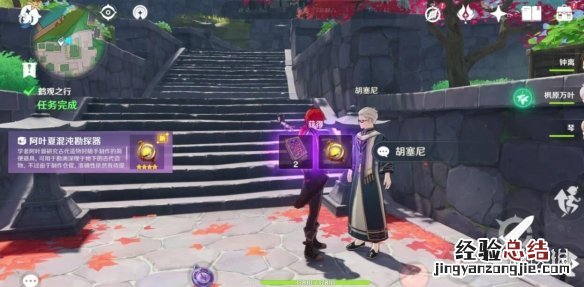 原神古代 原神古时孤影前置任务怎么做