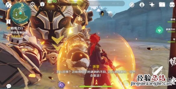 原神古代 原神古时孤影前置任务怎么做