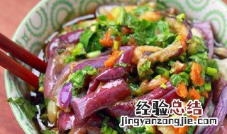 茄子拌大蒜的做法视频 茄子拌大蒜的做法