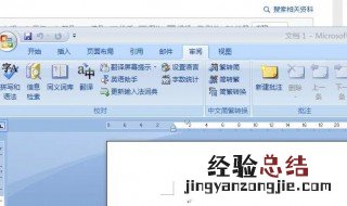 为什么在打开的word里不能编辑 为什么在打开的word里不能编辑文档