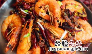 香辣麻虾步骤 怎样做香辣麻虾
