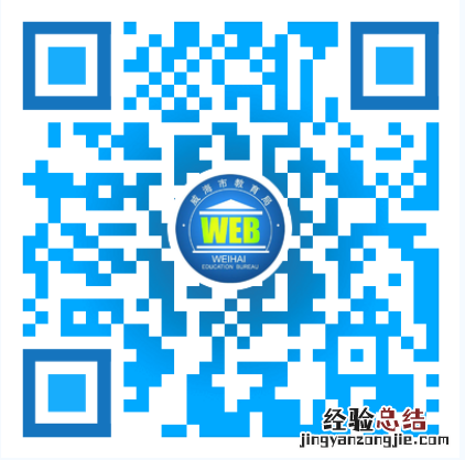 威海普通话水平测试考生安全考试承诺书下载