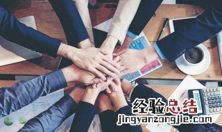 如何提高酒店管理团队 酒店如何建立管理团队