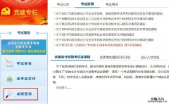 江苏省初级会计师成绩查询 江苏初级会计师考试成绩查询入口