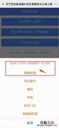 常州天宁免费两癌检查预约指南