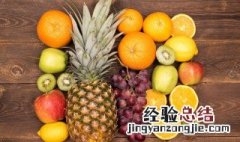 哪些水果含维生素c多 5种水果含维生素c多
