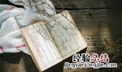 膝行而前是成语吗 膝行而前的解释