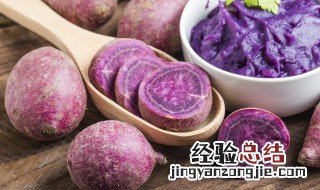 紫薯放硬了还能吃吗 紫薯放硬了能不能吃