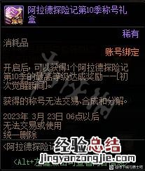 DNF近卫之誓套装属性大全 dnf近卫之誓套装属性大全图
