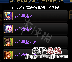 DNF战令第十季宠物属性介绍 dnf战令第十季宠物属性介绍大全
