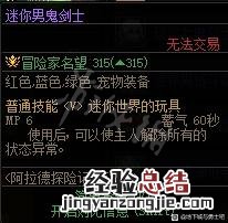 DNF战令第十季宠物属性介绍 dnf战令第十季宠物属性介绍大全