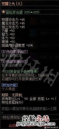 DNF战令第十季光环属性是什么 dnf战令第十季光环属性是什么意思