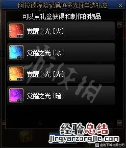 DNF战令第十季光环属性是什么 dnf战令第十季光环属性是什么意思