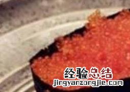 飞鱼籽可以生吃吗 生的飞鱼籽小孩子可以吃吗