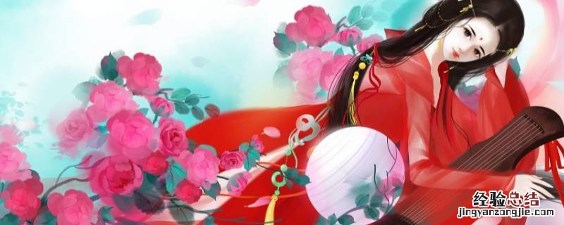 后怨庭中的班女是谁