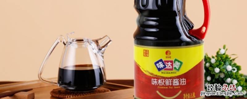 味达美酱油产地 味达美酱油是哪个厂家生产的