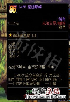 巅峰之巅称号怎么获得 超越巅峰称号在哪获得