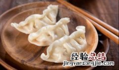 韭菜肉馅饺子肉用炒熟吗 韭菜肉馅饺子肉用不用炒熟