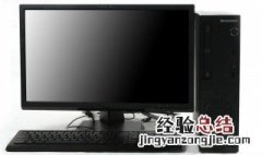 电脑显示屏显示无信号然后黑屏怎么回事 电脑开机后提示无信号然后黑屏为什么