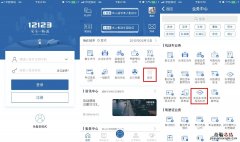 温州车辆免检标志申领流程图解大全 温州车辆免检标志申领流程图解