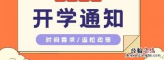 2023北京中小学寒假开学时间是什么时候？