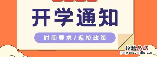 2023北京中小学寒假开学时间是什么时候?