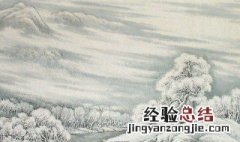 剑栈风樯各苦辛别时冰雪到时春是什么季节 大家可以了解一下