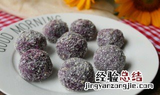 紫薯豆沙球的做法 土豆紫薯球的做法