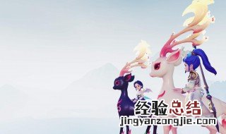 梦幻西游三维版宝宝怎么获取 梦幻西游三维版举豆在哪查看